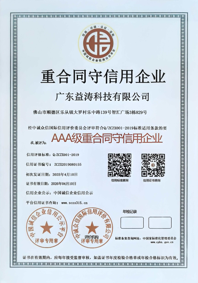 醴陵荣誉证书